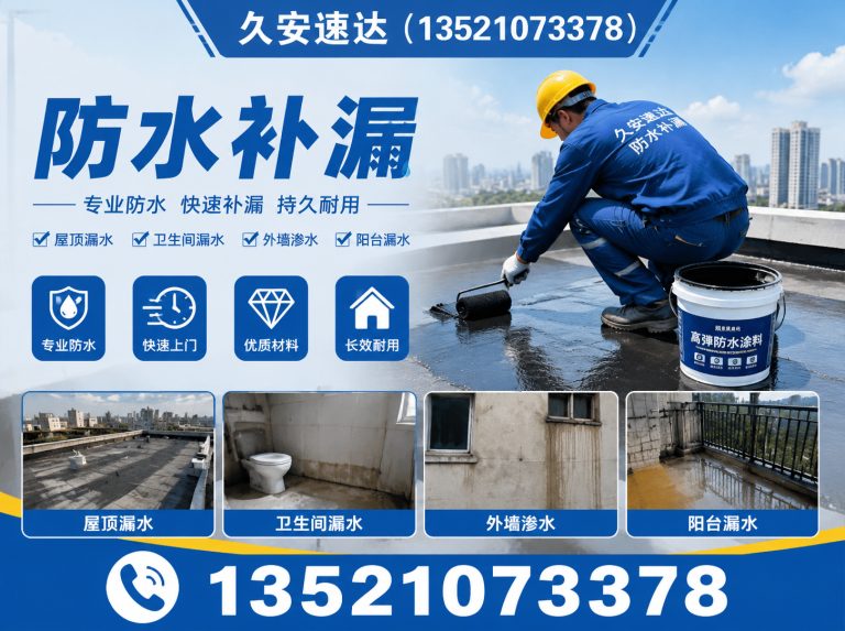延庆区房屋加固展示图