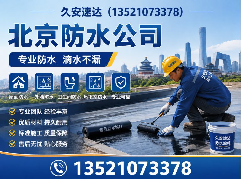 延庆区久安速达展示图
